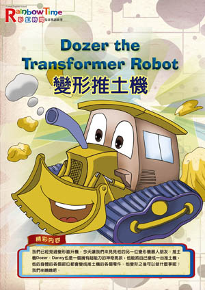 Dozer the Transformer Robot